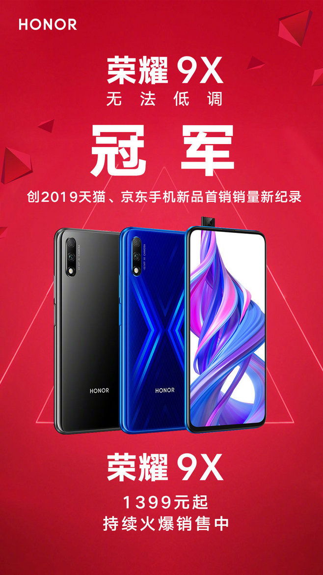 華為手機(jī)廣告海報(bào)設(shè)計(jì)