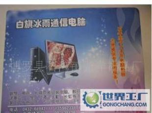 天然橡膠布面鼠標墊 超薄鼠標墊 廣告禮品鼠標墊_數(shù)碼、電腦_世界工廠網(wǎng)中國產品信息庫