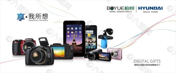 數(shù)碼產品設計元素素材免費下載(圖片編號:2267791)