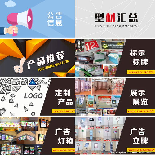 廣告公司頭部banner條設(shè)計圖