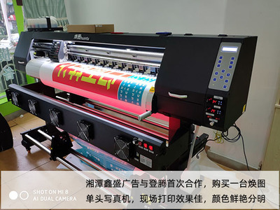 【湘潭】單頭寫真機(jī)多少錢一臺 鑫盛廣告對答案甚是滿意