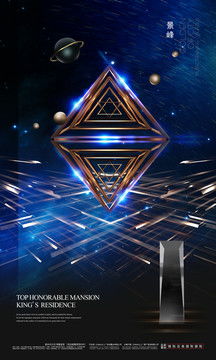 房地產廣告空間篇