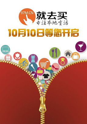 商品促銷創意廣告圖片 商品促銷創意廣告設計素材 紅動中國