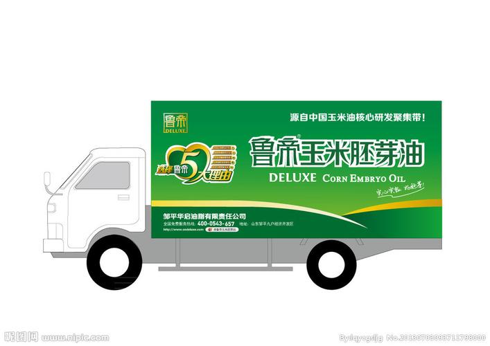 魯?shù)圮?chē)體廣告矢量圖 專(zhuān)業(yè)設(shè)計(jì)與創(chuàng)意展現(xiàn)的完美結(jié)合