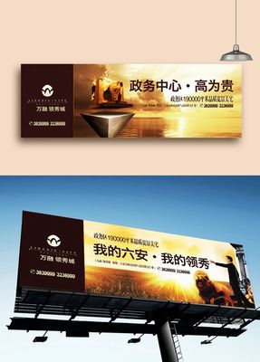 房地產(chǎn)戶外廣告的魅力與策略 從商場(chǎng)燈箱到巨型廣告牌